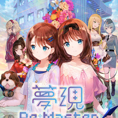 Yumeutsutsu Re:Master