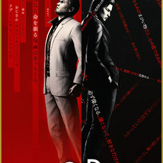 Yakuza Kiwami 3 & Dark Ties Deluxe Edition PS4 & PS5