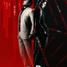 Yakuza Kiwami 3 & Dark Ties PS4 & PS5