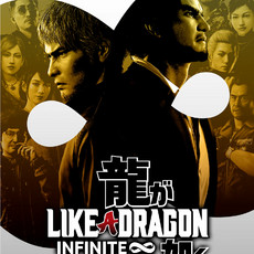 Like a Dragon: Infinite Wealth PS4 & PS5