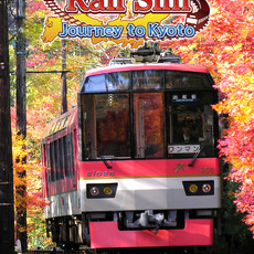 Japanese Rail Sim: Journey to Kyoto