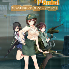 Bishoujo Battle Cyber Panic!