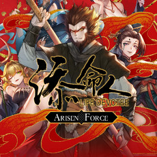 Arisen Force: LifeDevotee PS5 Global Edition